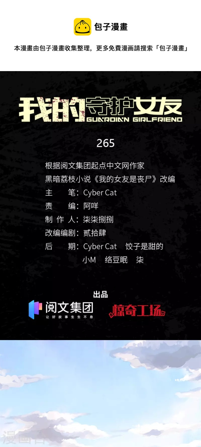  第265话0