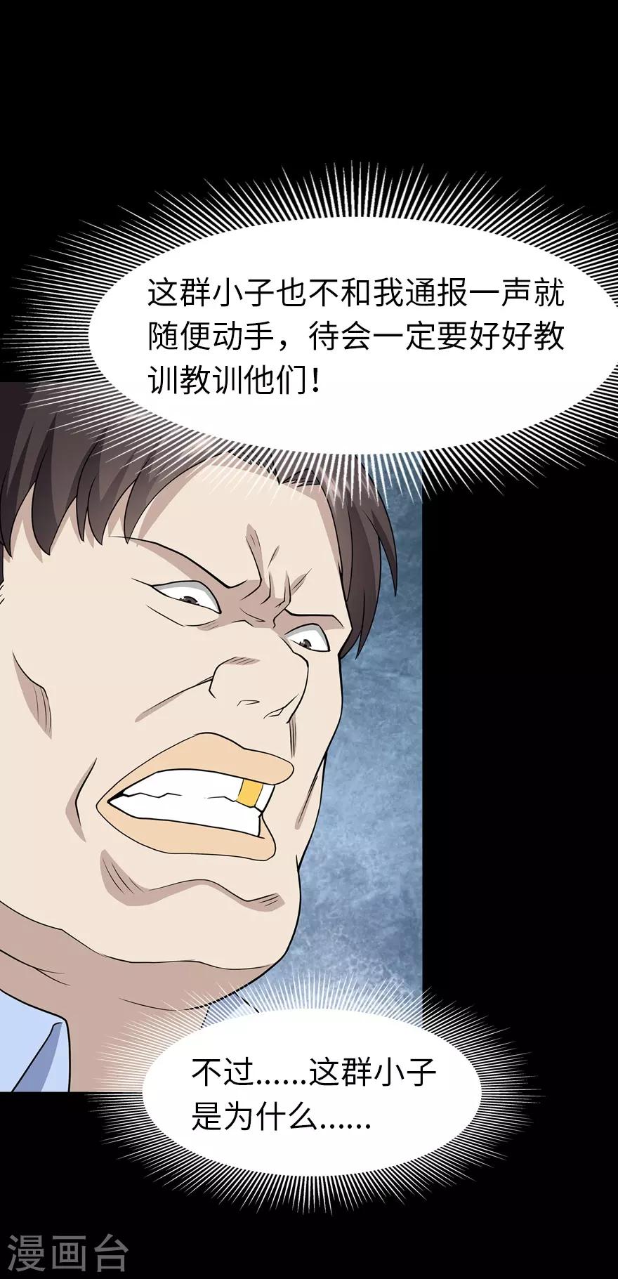  第73话30