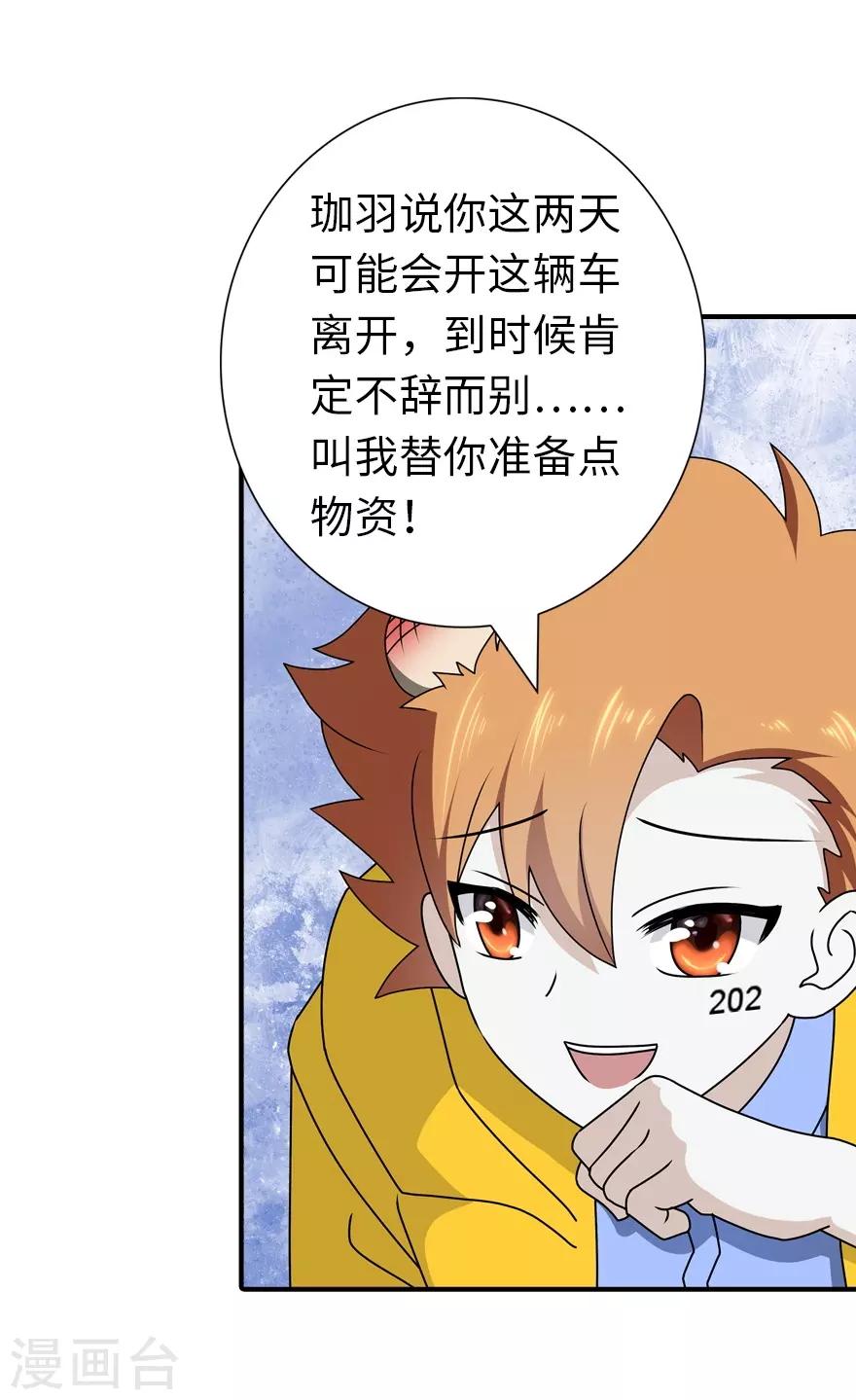  第144话16