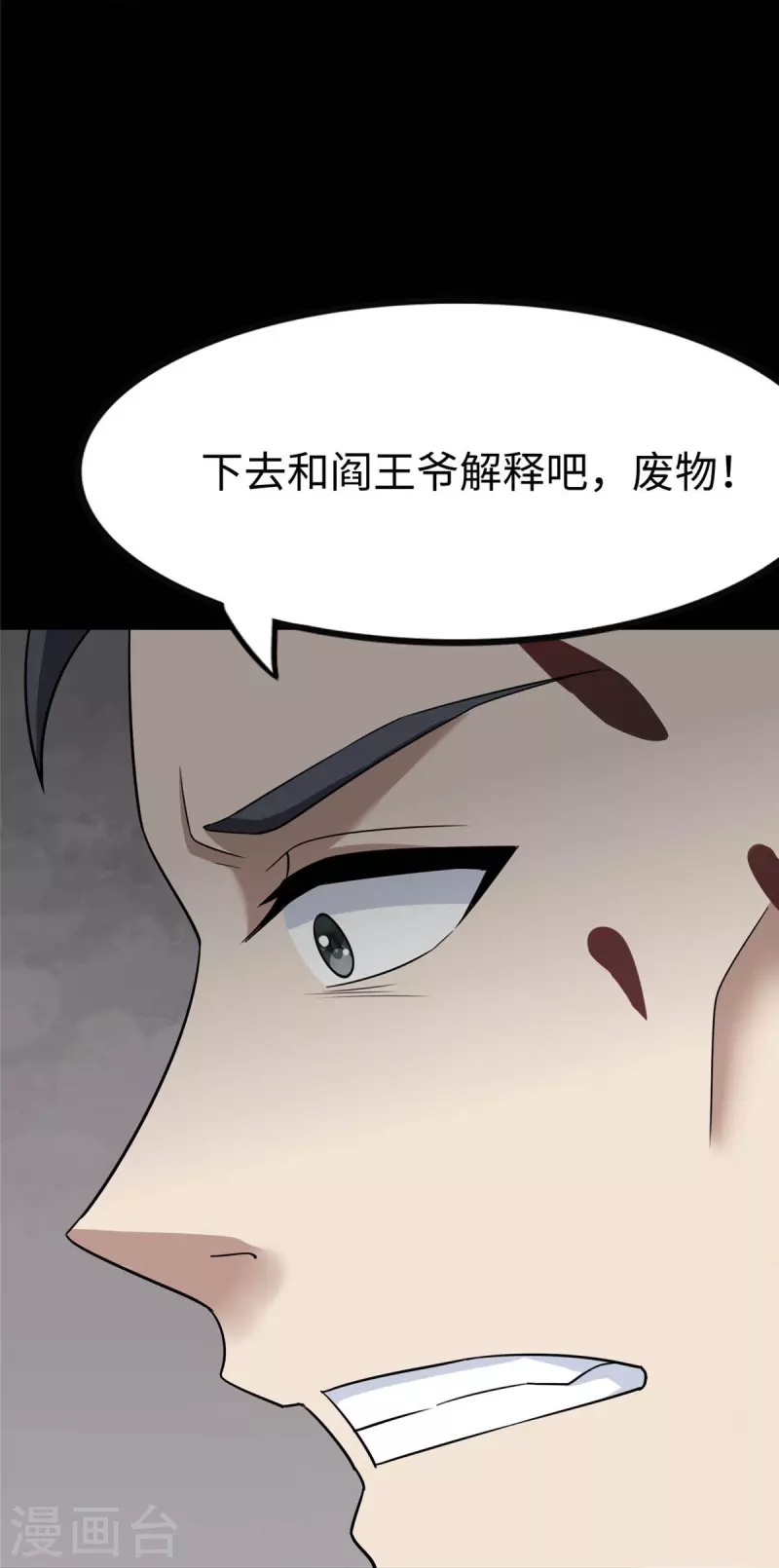  第348话26
