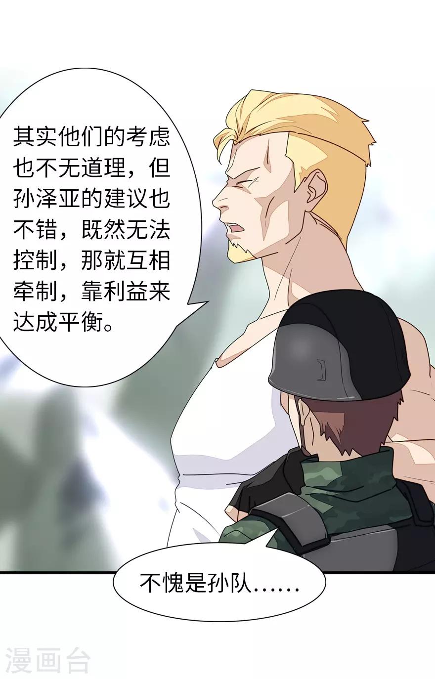  第178话9