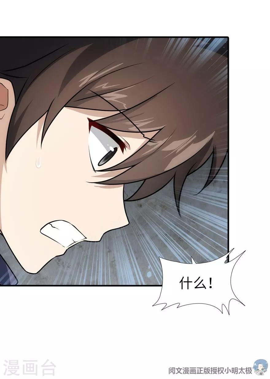 第33话48