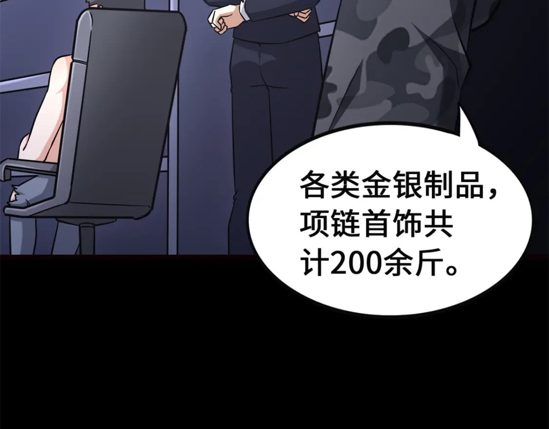 4235