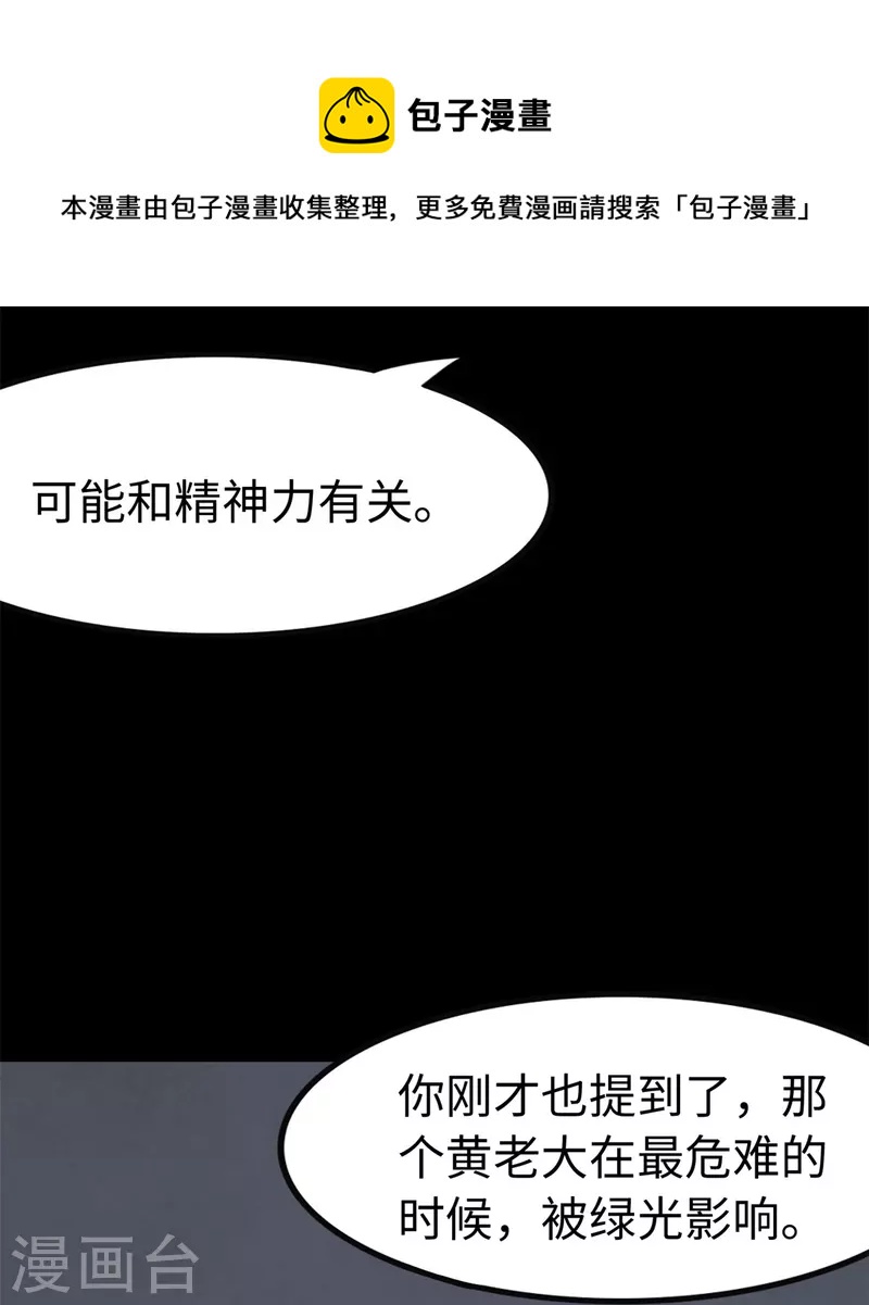  第286话33