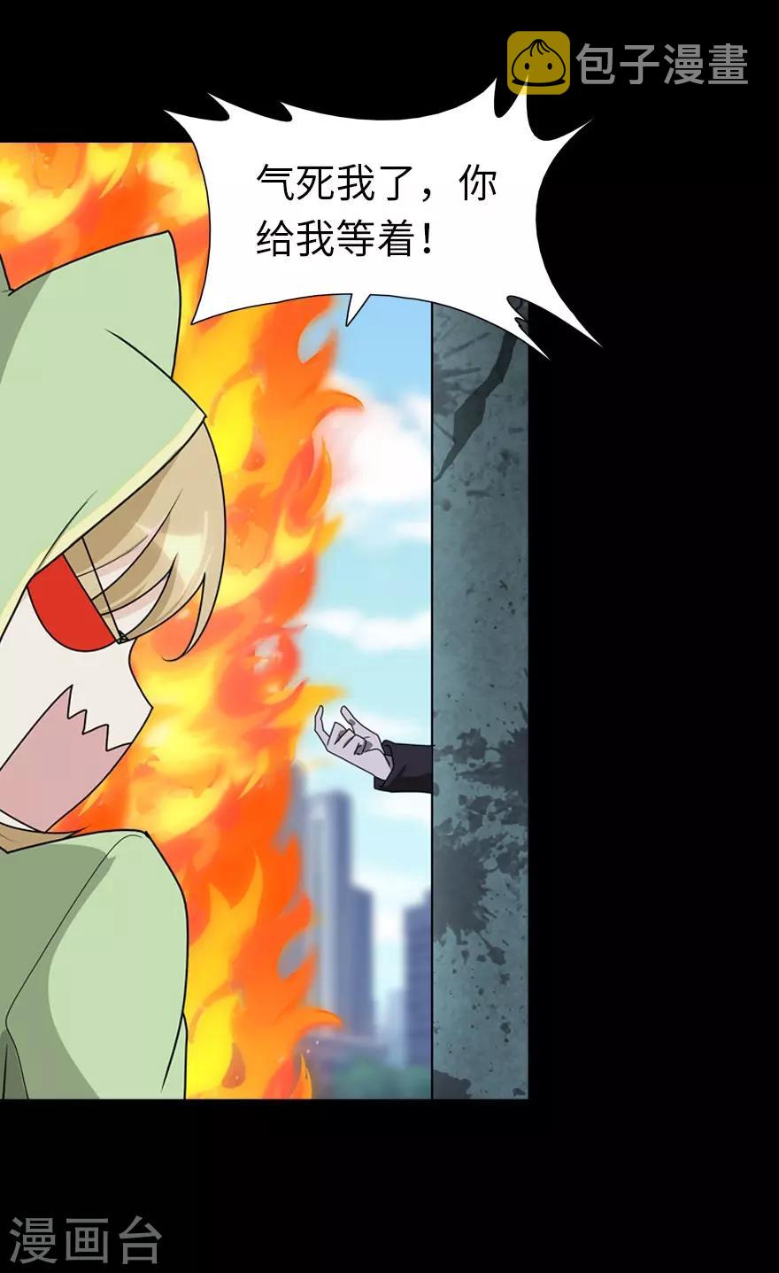 第38话9