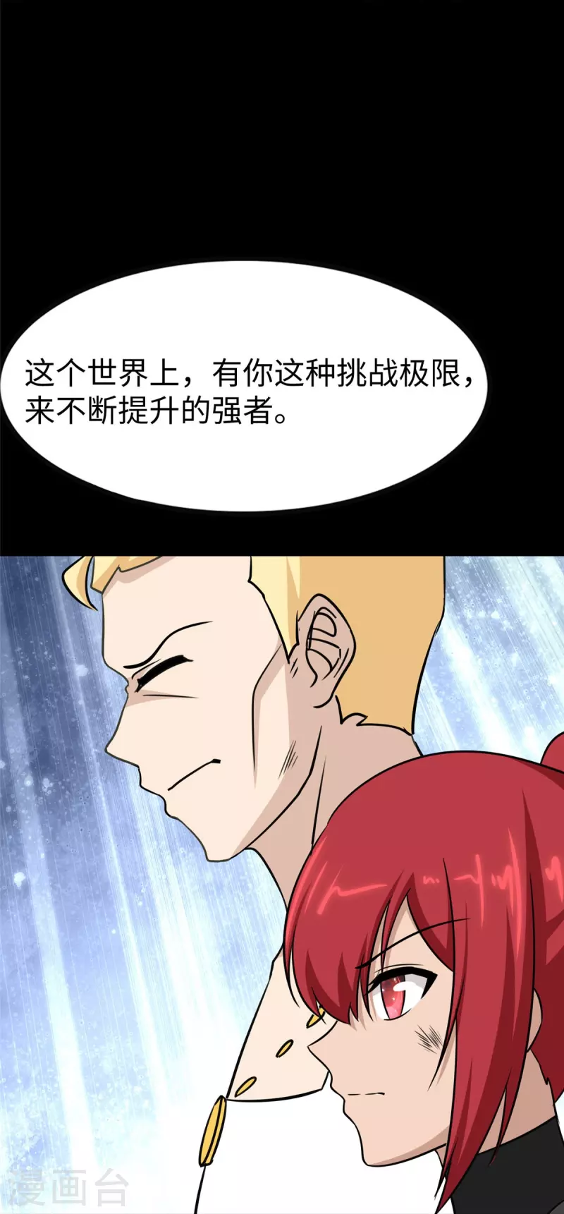  第355话54