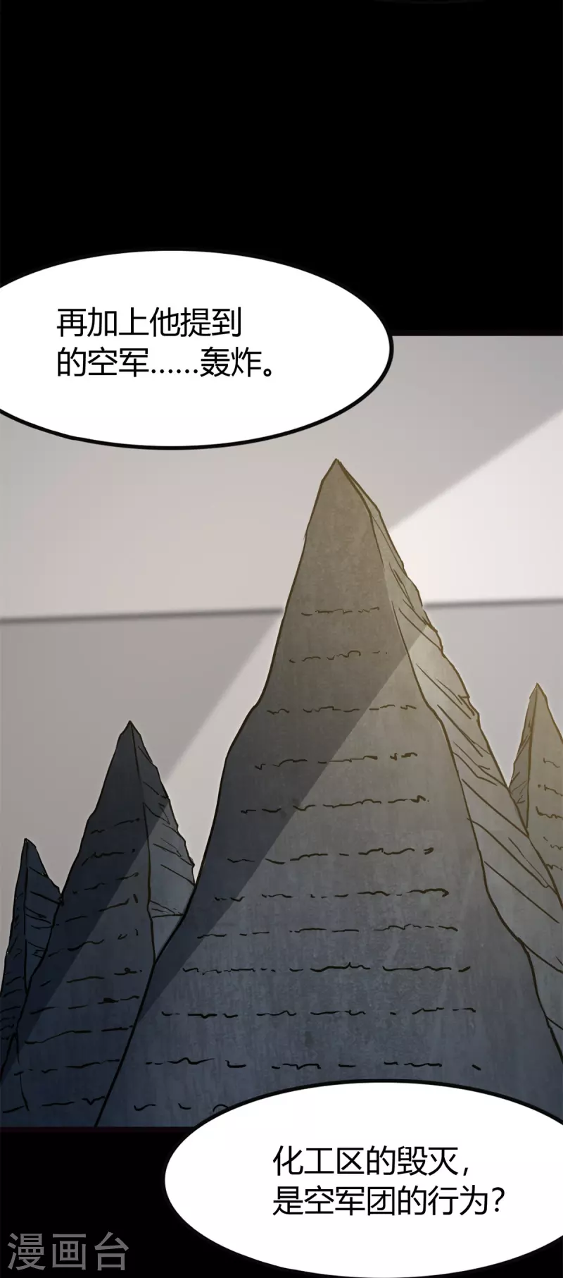  第262话40