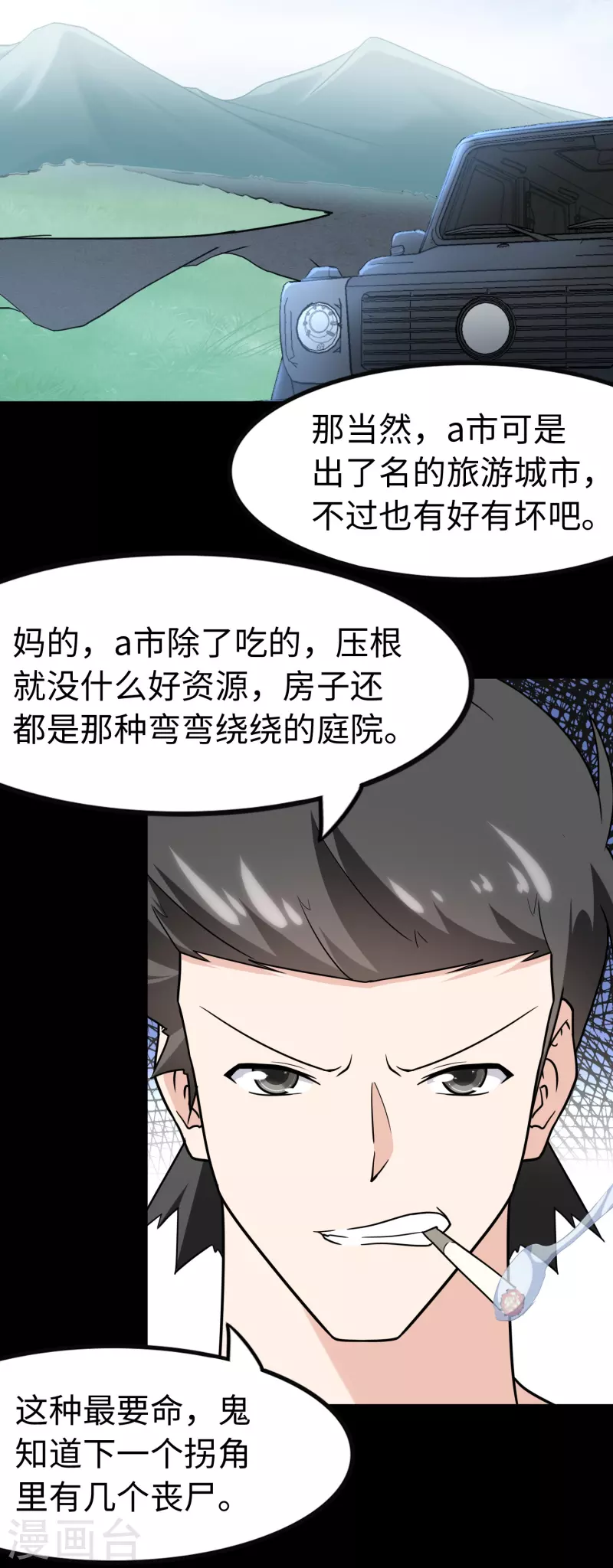  第235话38
