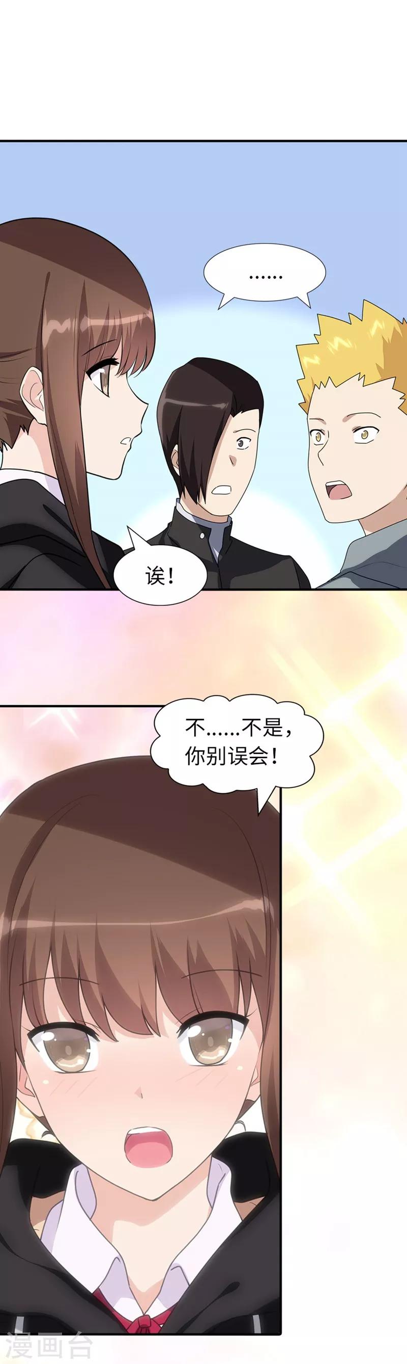  第81话1