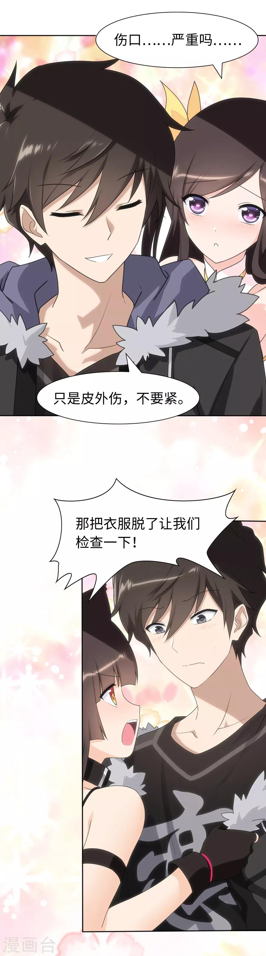  第78话1