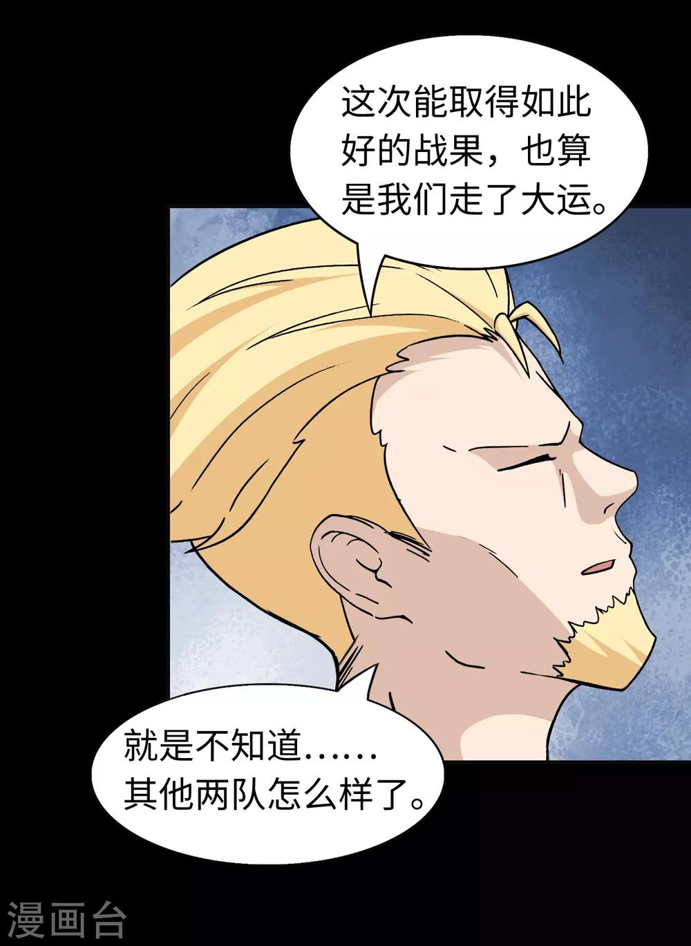  第182话48