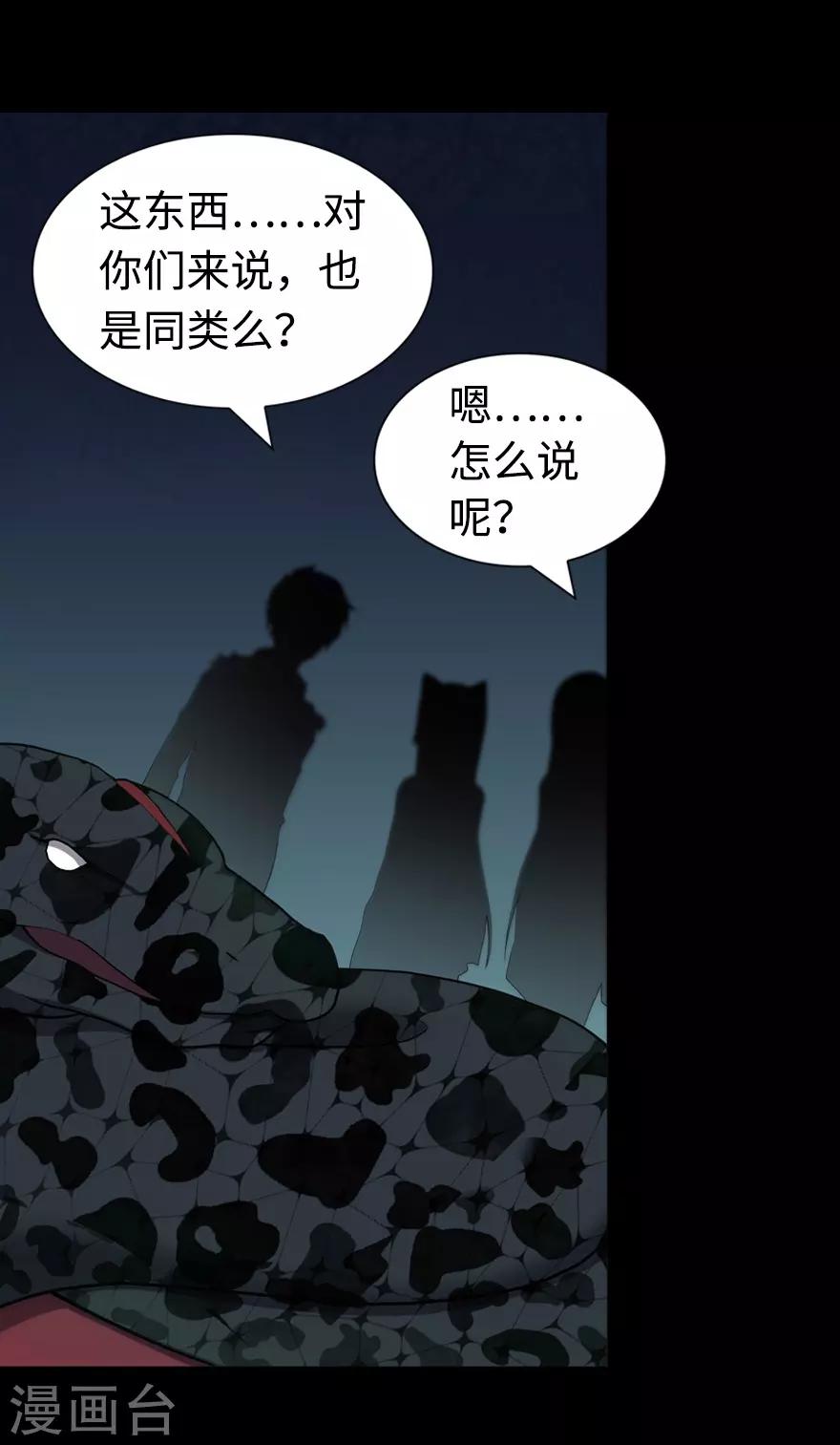  第98话12