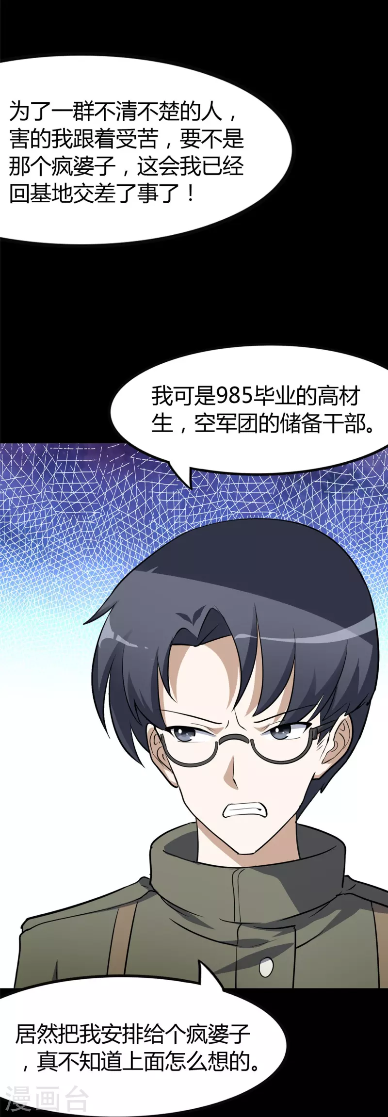  第266话9