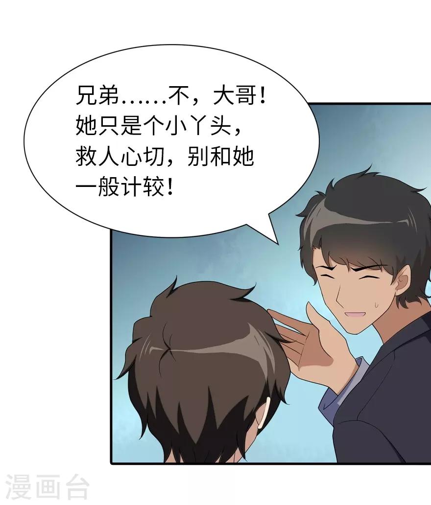  第104话7