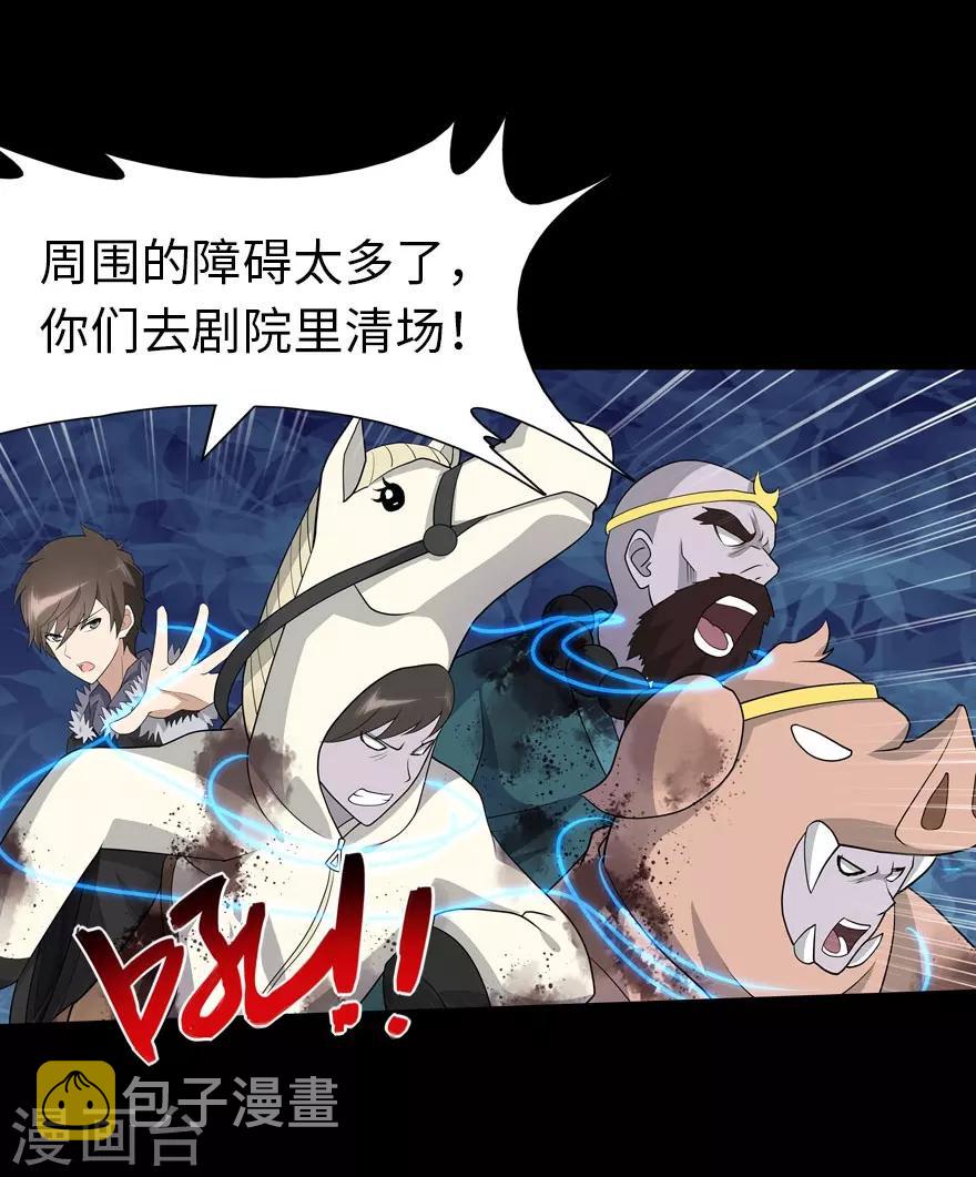  第67话34
