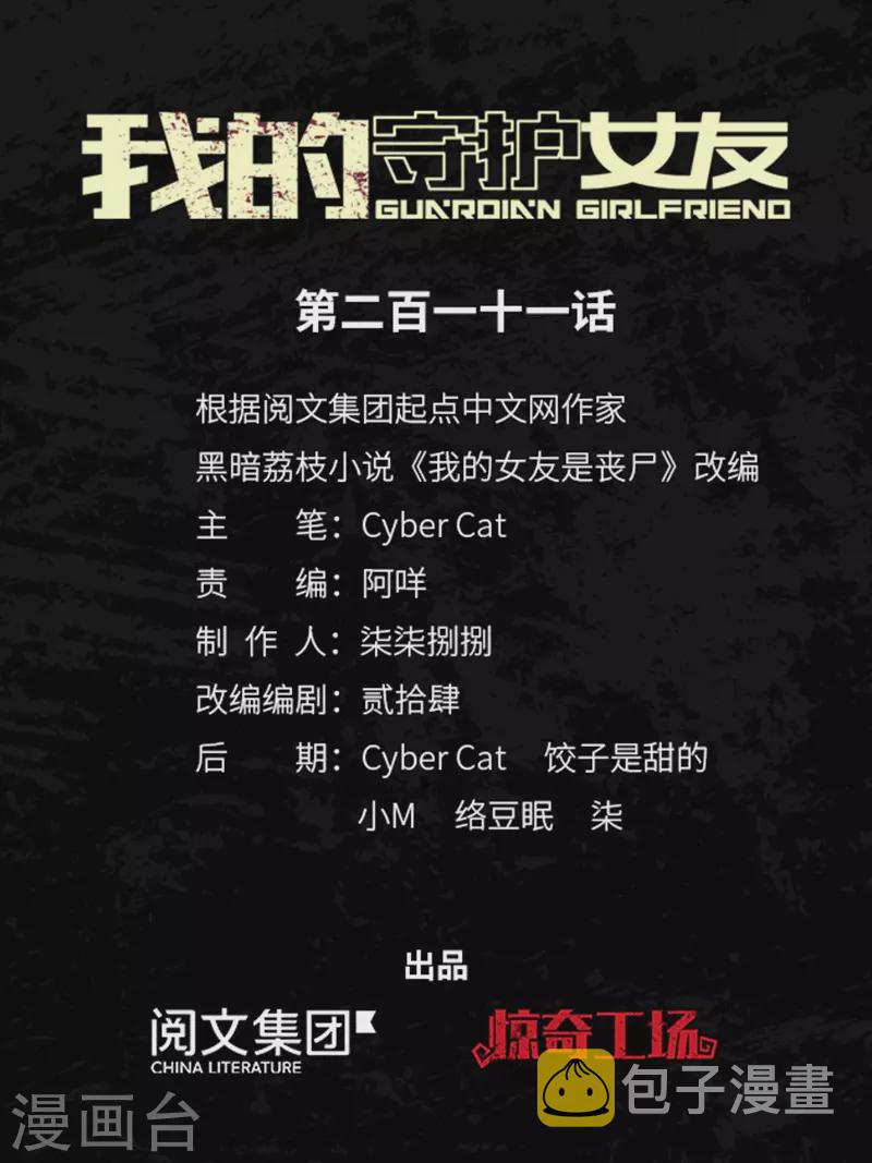  第211话0