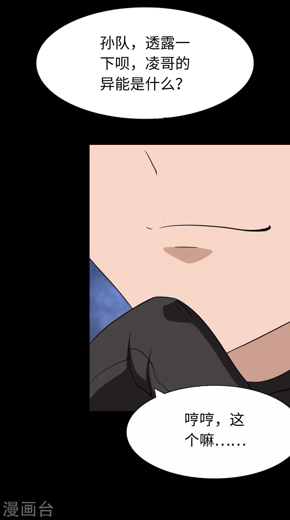  第179话16
