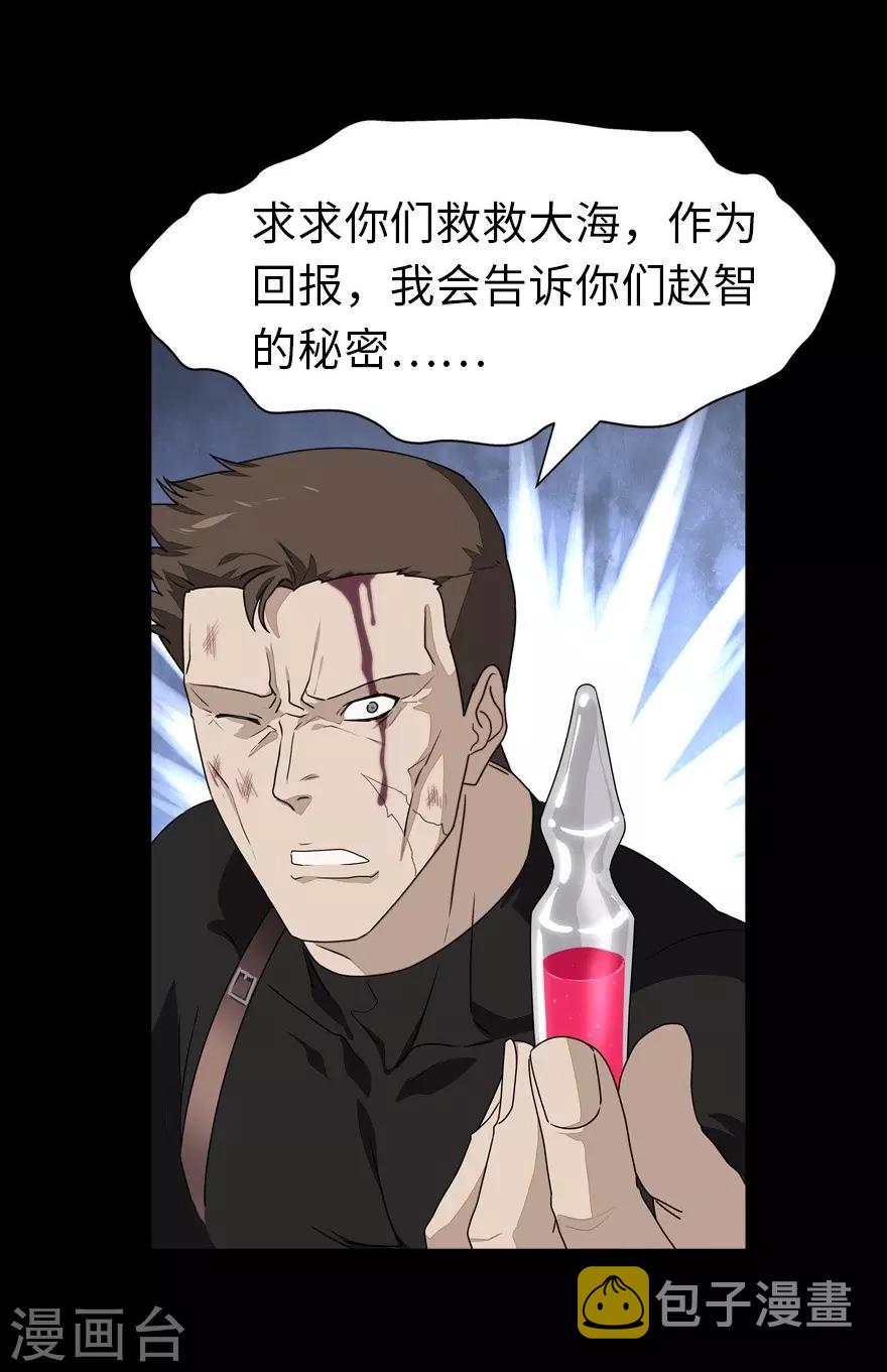  第138话46