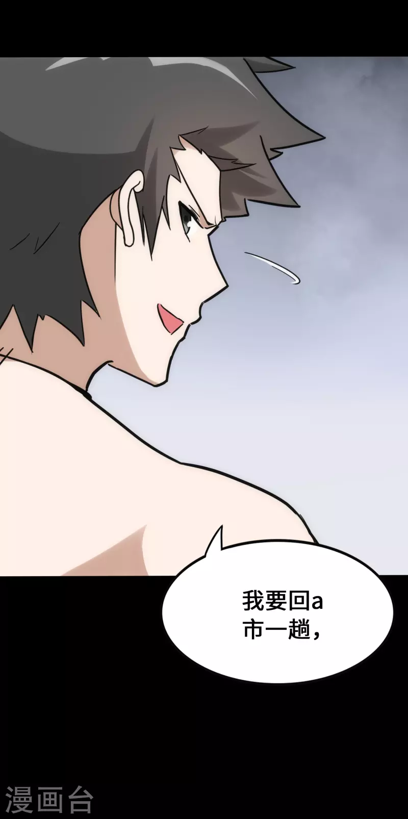  第234话13