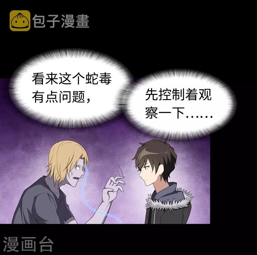  第98话28