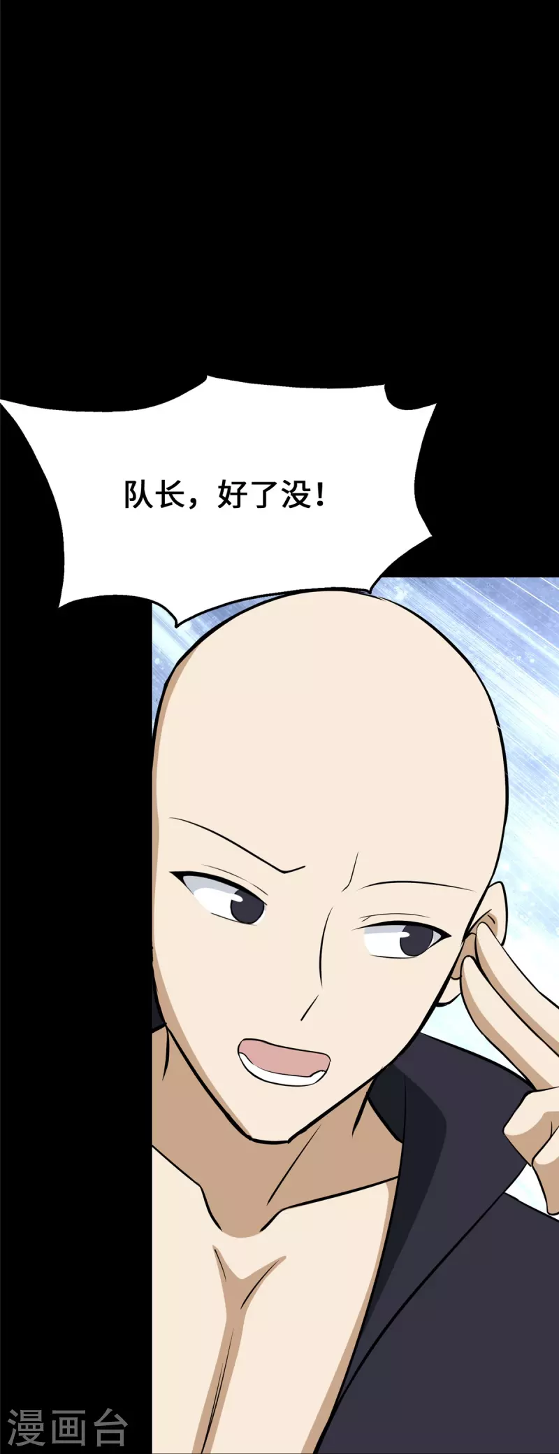  第332话9