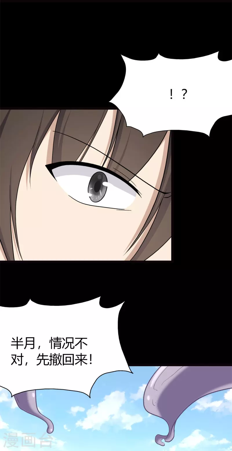  第252话47