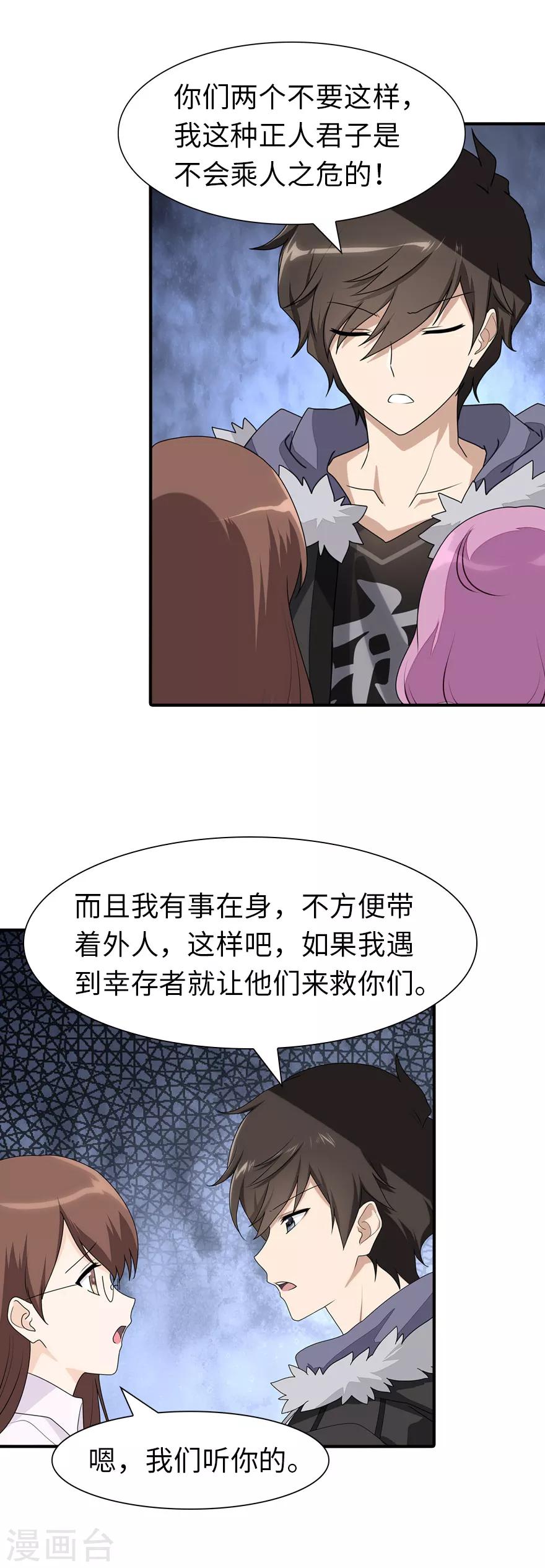  第78话23