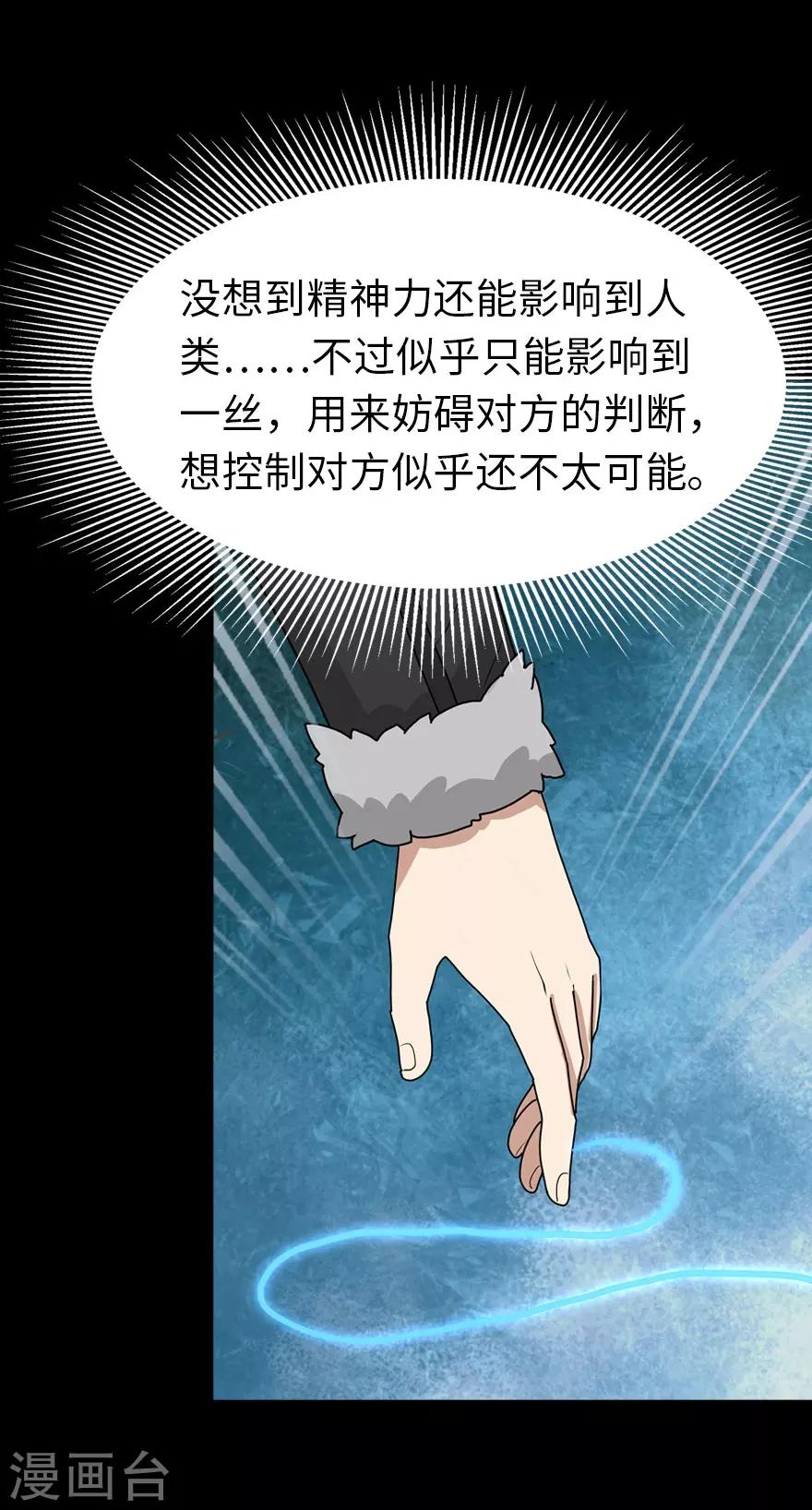  第48话4