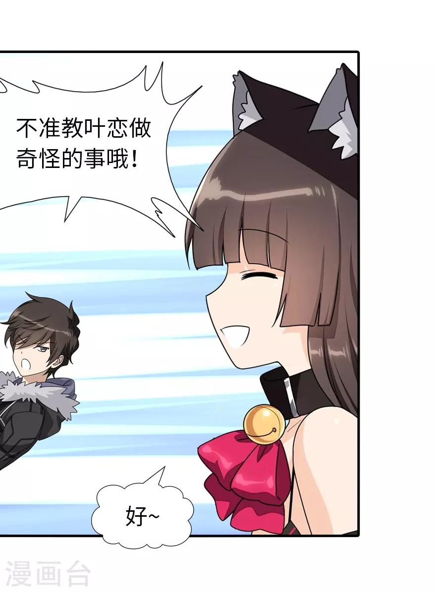  第84话20