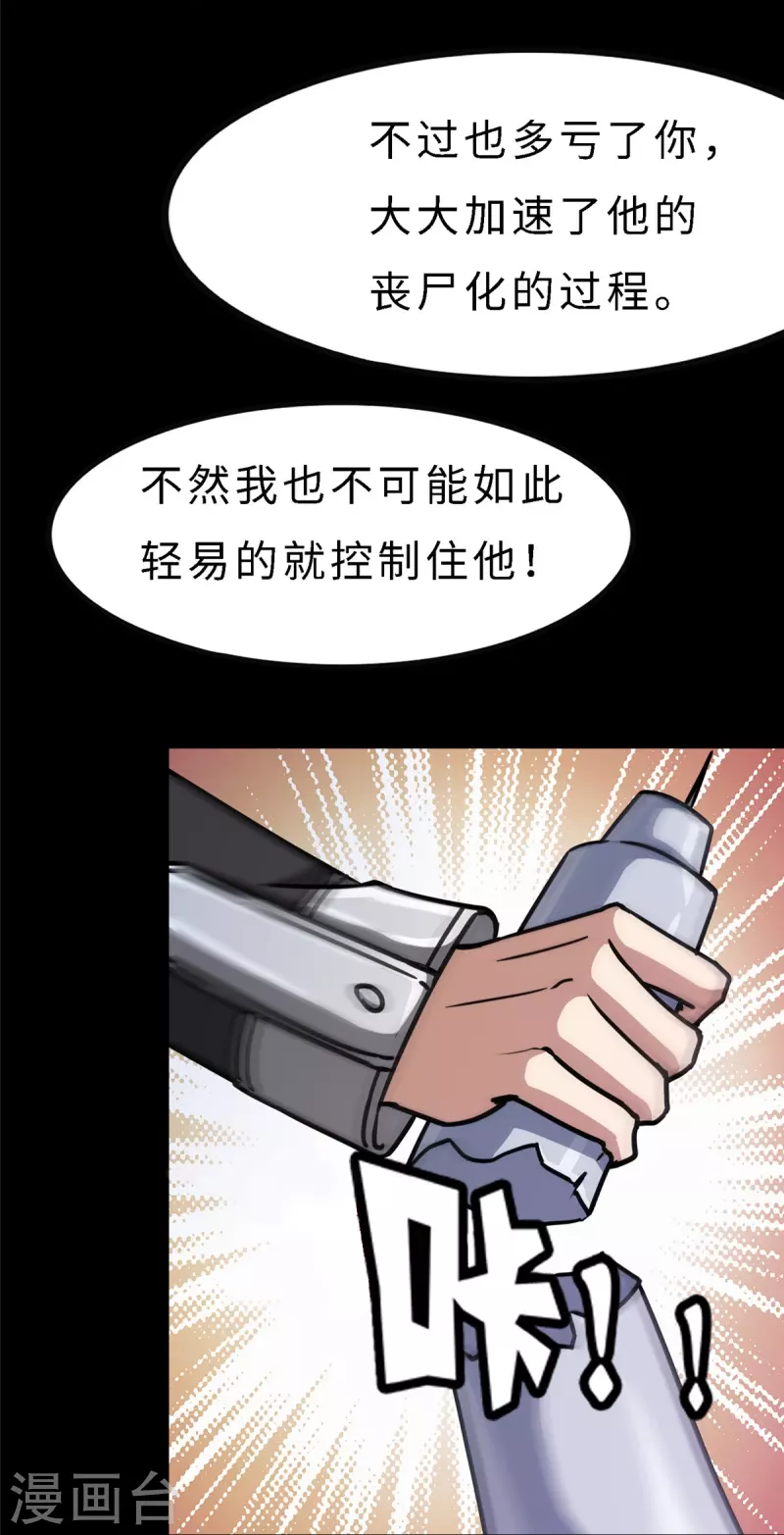  第359话58