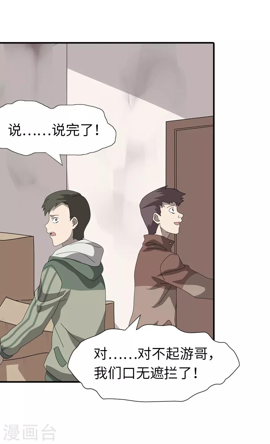  第157话24