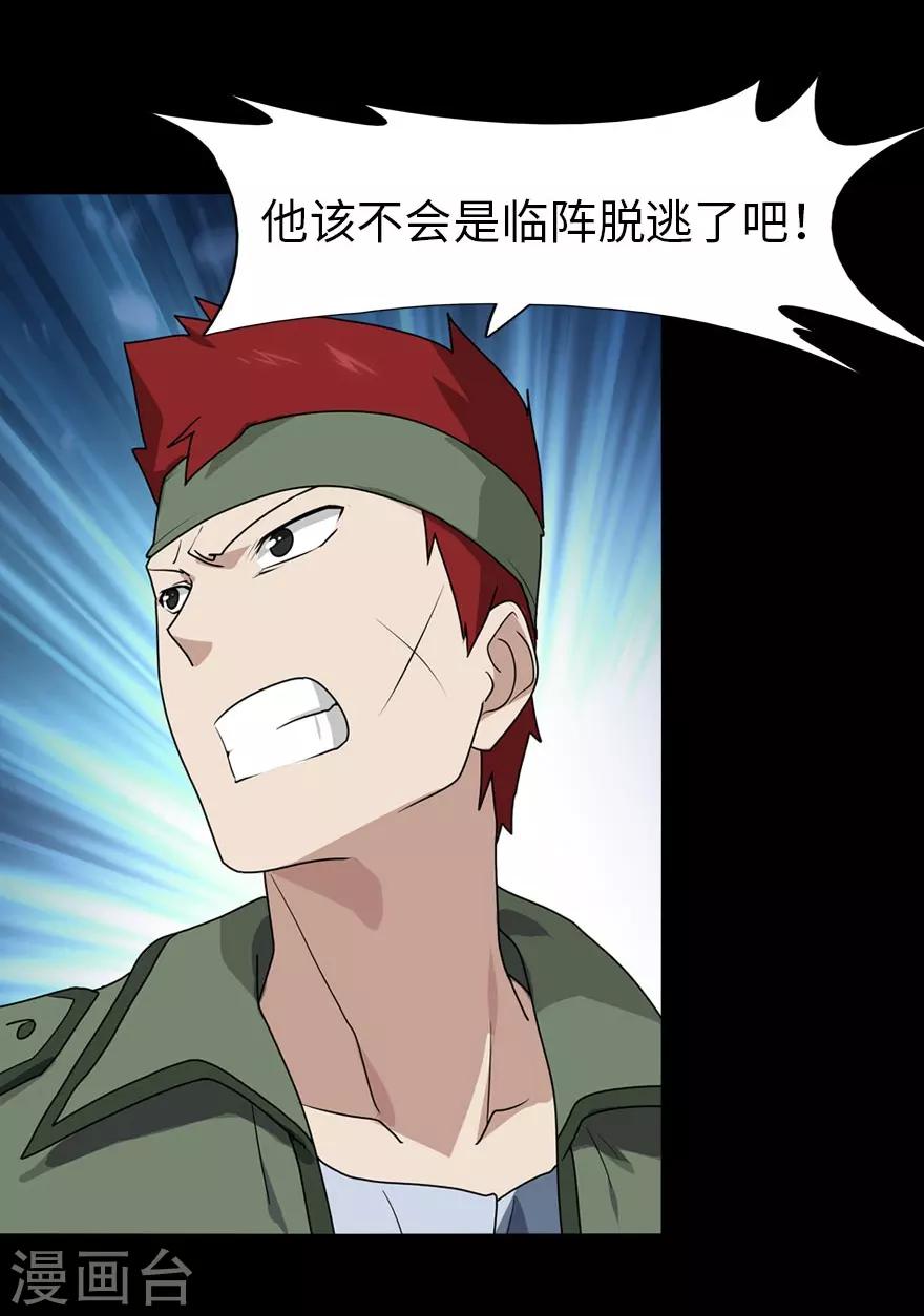第38话12