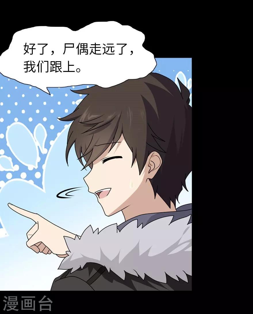  第45话20