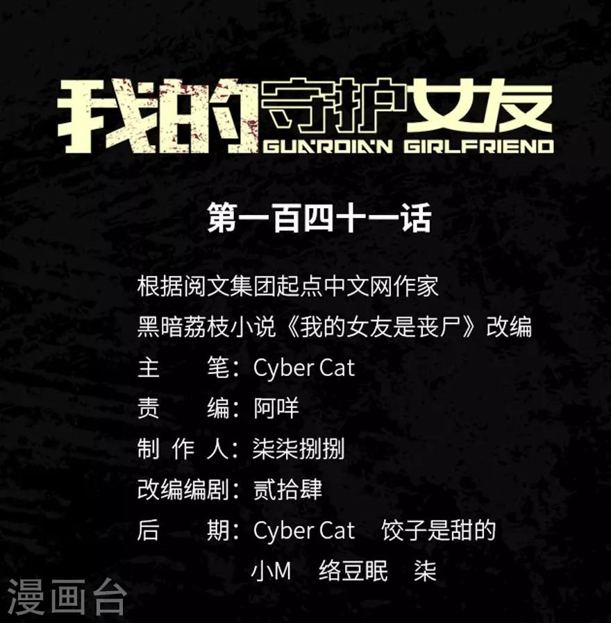  第141话0