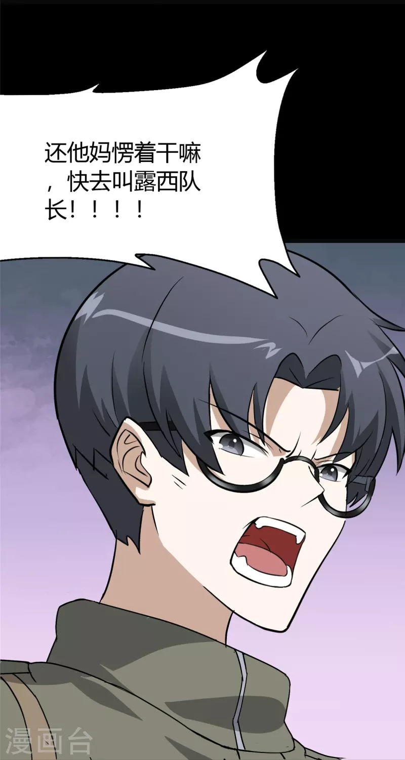  第266话53