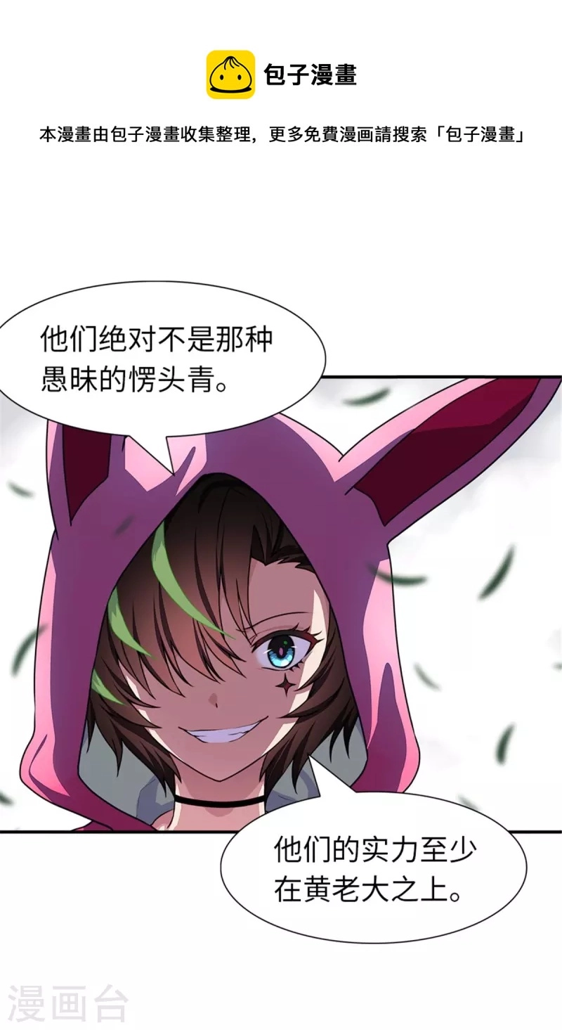  第253话12