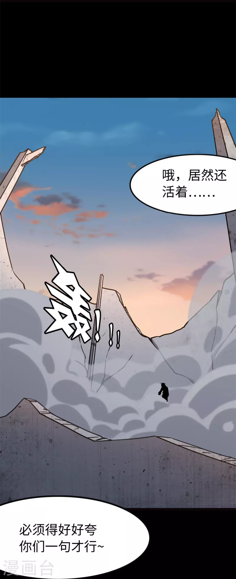 第273话14
