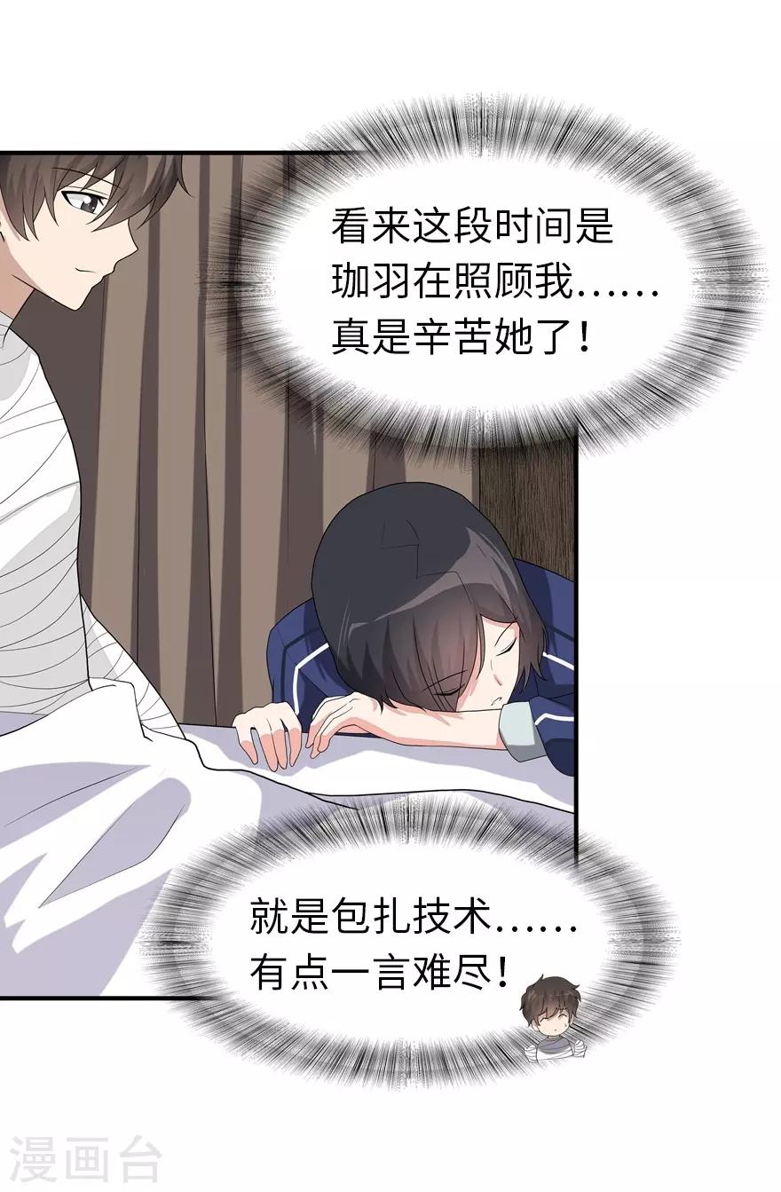  第127话28