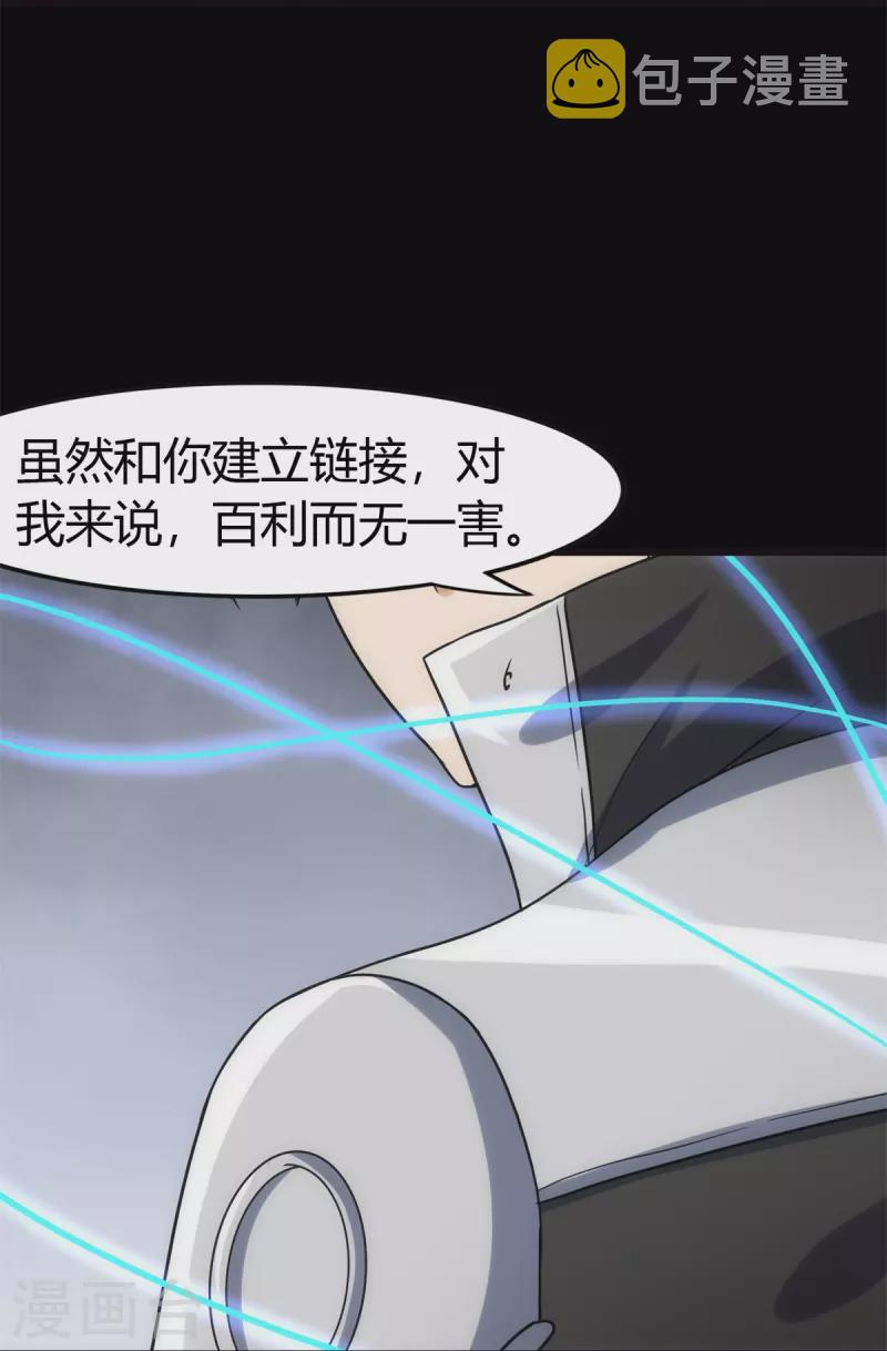  第255话11