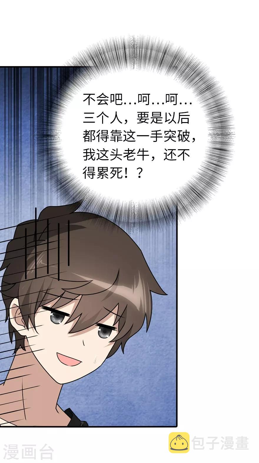  第143话39