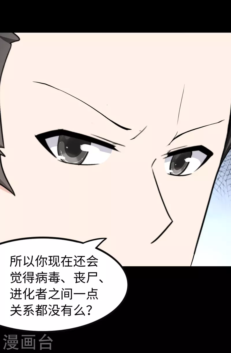  第237话44