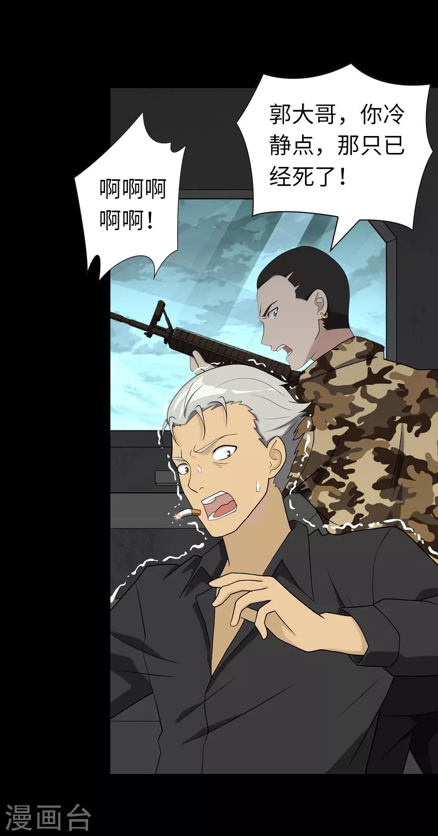  第118话24
