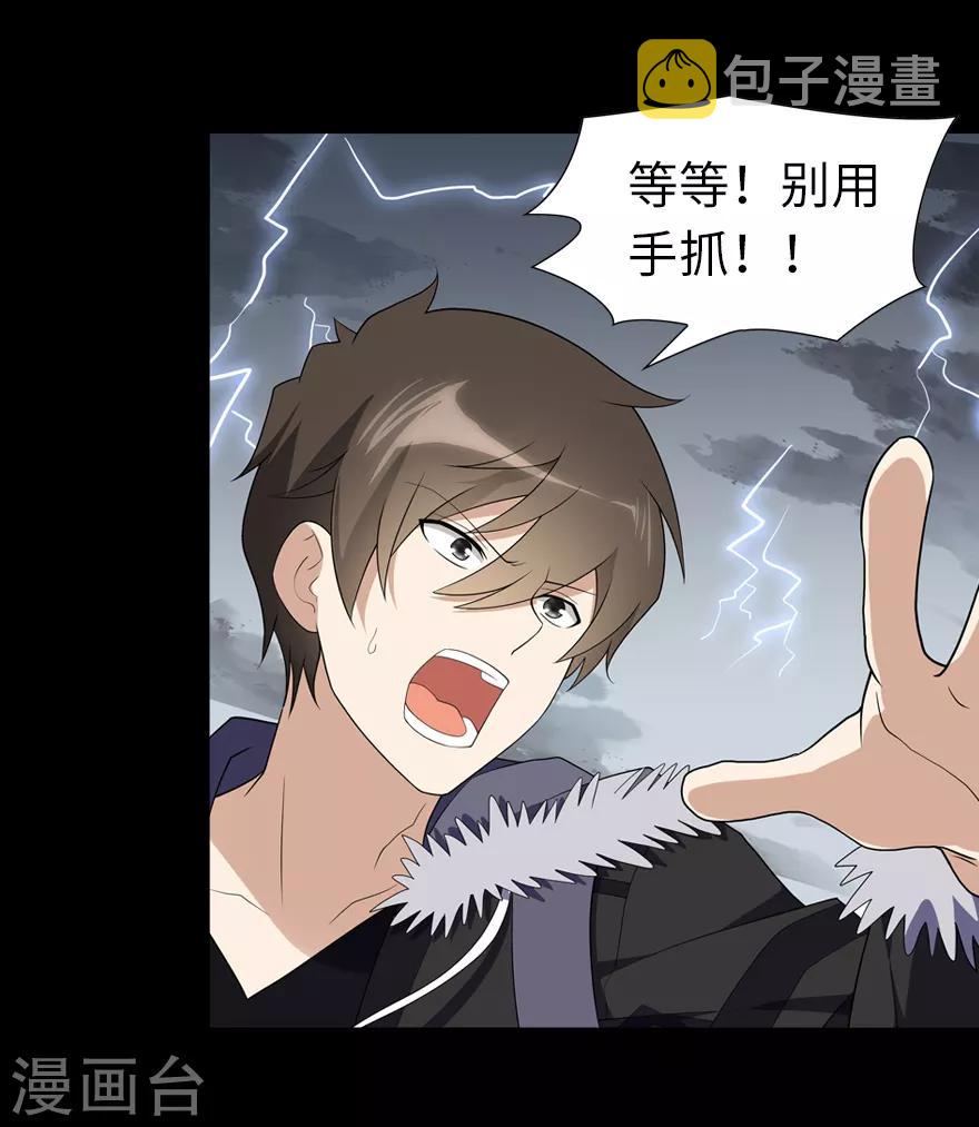  第95话58