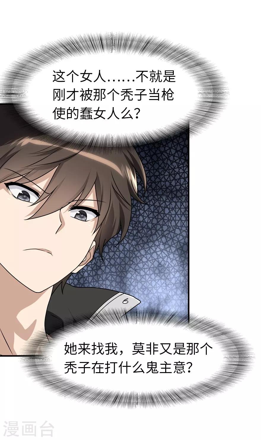  第170话2