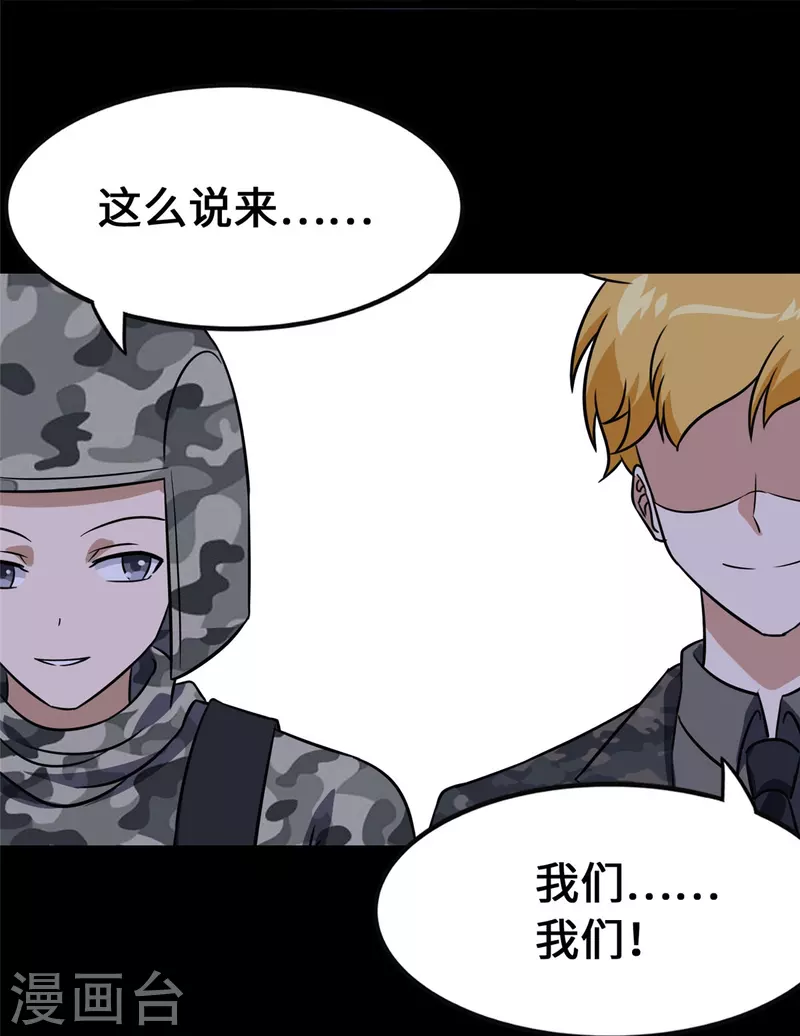  第344话35