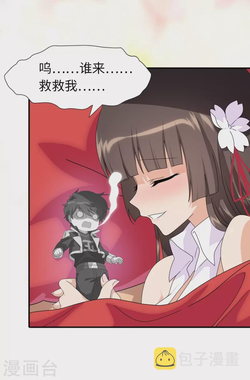  第221话31
