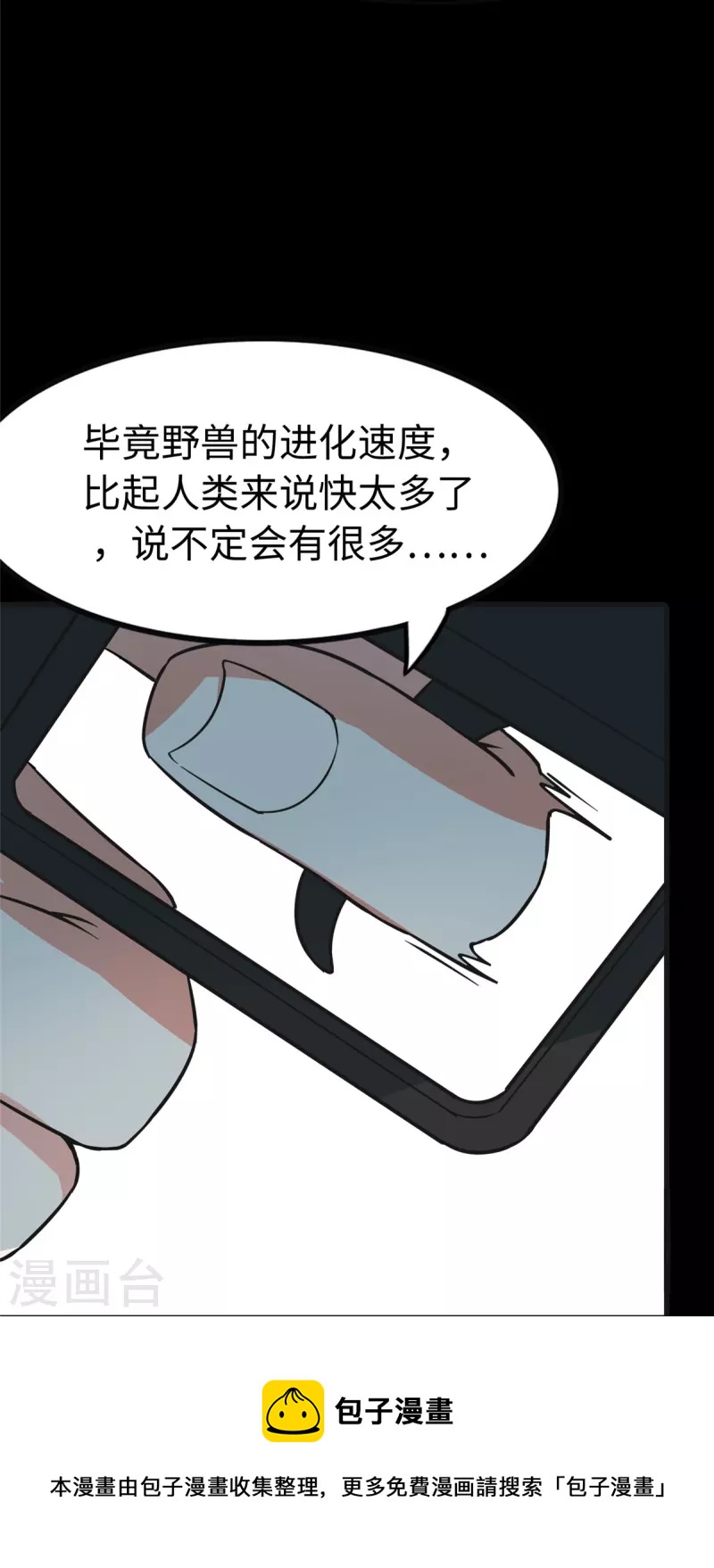  第314话40