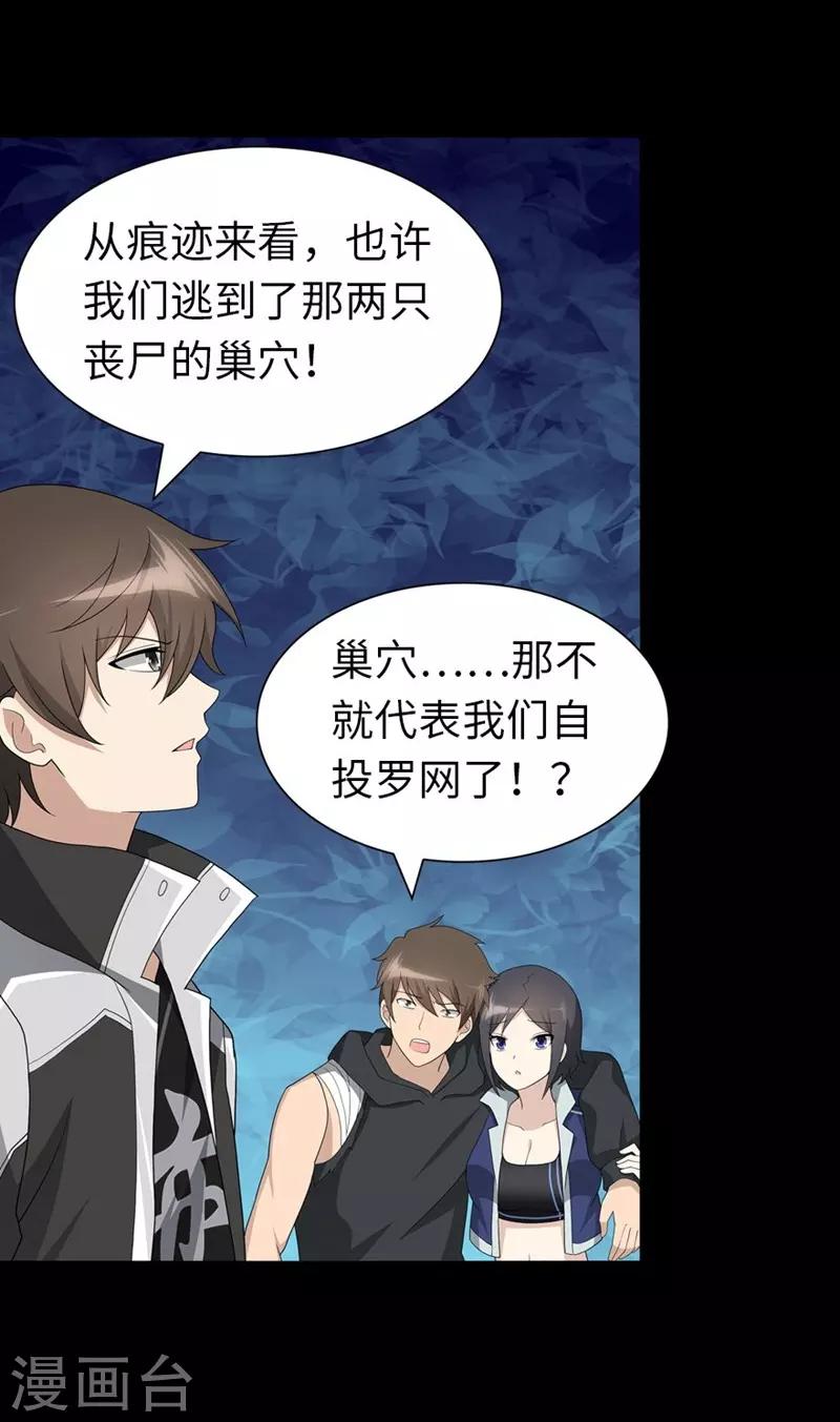  第133话52