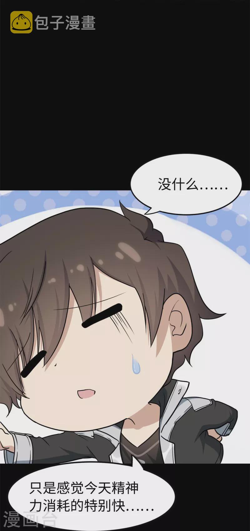  第296话10