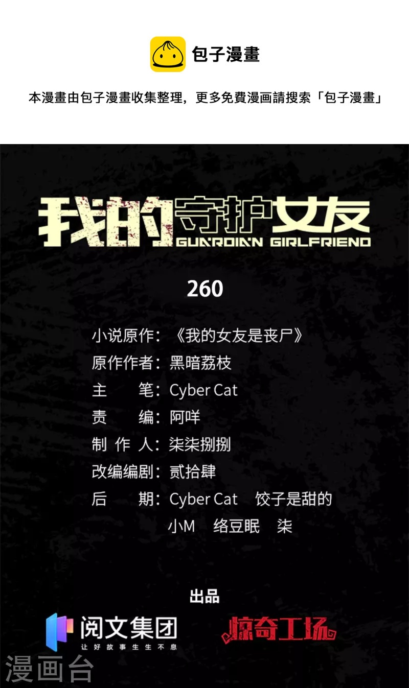  第260话0
